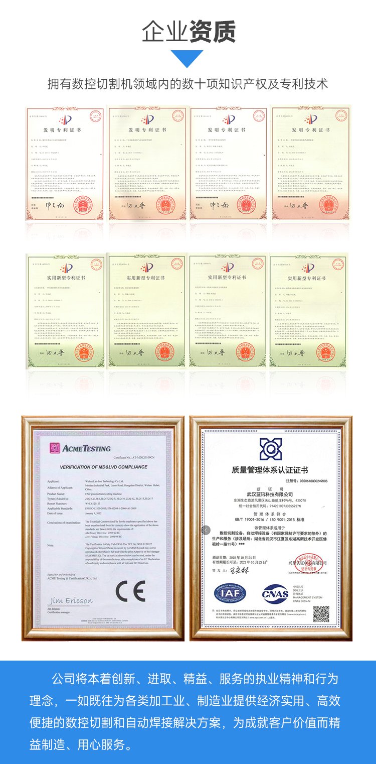 企业资质.jpg 企业资质.jpg